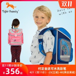 tigerfamily新品德系小学生书包专业定型减负书包