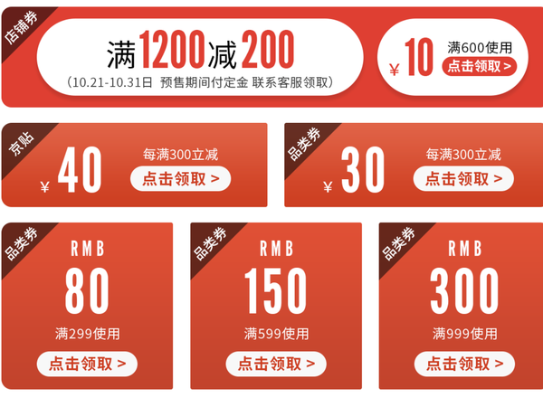 1200-660大额券，今年狼爪就问你香不？！