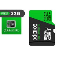 XIAKE 夏科 内存卡 32g 收纳盒+SD卡套