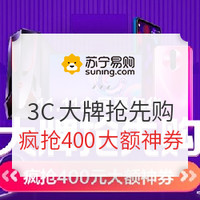 获奖名单公布、促销活动：苏宁易购 双11预售主会场