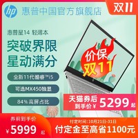 HP 惠普 星 14-d 14英寸笔记本（ i5-1135G7、8GB、512GB、MX450）
