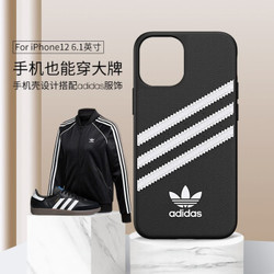 阿迪达斯（adidas)苹果iphone12/12Pro 手机壳保护套6.1英寸