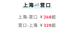 吉祥航空新航线开航特惠