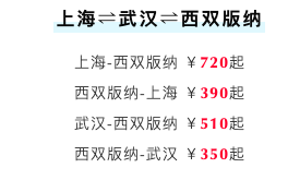 吉祥航空新航线开航特惠