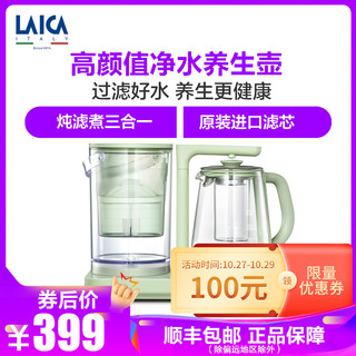 莱卡(LAICA) 净水 便携式家用滤水壶净水器净水机