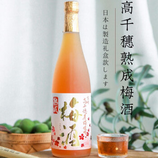 归素 日本原装进口洋酒 归素 高千穗熟成梅酒720ML 礼盒装 浓郁香醇梅子酒女士酒 1瓶装