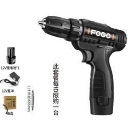 FOGO 富格 手电钻 双速款12v（1电1充+批头）