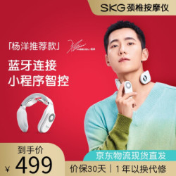 SKG 颈椎按摩器按摩仪蓝牙智控三档热敷 颈椎经络电脉冲护颈仪 4098蓝牙款 K5送礼推荐
