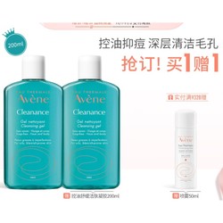 Avene 雅漾 清爽无皂基洁肤凝胶 200ml（赠同款200ml）