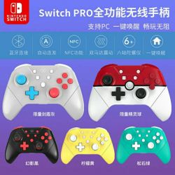 澳加狮 任天堂switch Pro手柄PC电脑游戏手柄体感蓝牙手柄无线