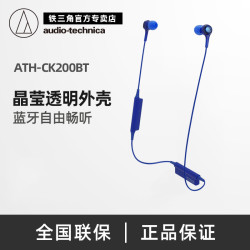 Audio Technica/铁三角 ATH-CK200BT 蓝牙耳机运动无线入耳式耳机