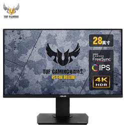  ASUS 华硕 VG289Q 28英寸 IPS显示器 (4K、HDR10、FreeSync)