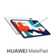 Huawei/华为 HUAWEI MatePad 10.4英寸平板电脑 绚丽全面屏办公 学习娱乐智能平板 学生平板