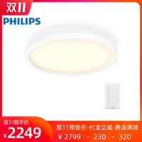 荷兰进口吸顶灯Philips Hue Aurelle遥控智能调光客厅餐厅卧室灯 *10件