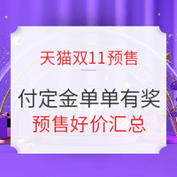 获奖名单公布：天猫国际官方直营 双11预售主会场