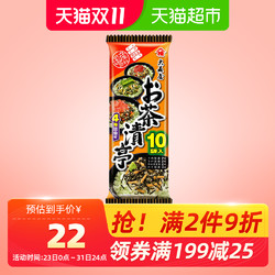 日本进口大森屋鲑鱼茶泡饭料10袋装梅子海苔茶泡饭材料日式拌饭料