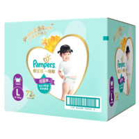 Pampers 帮宝适 一级帮拉拉裤®L72片(9-14kg)尿不湿尿裤成长裤 超薄透气 散热