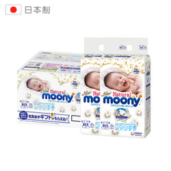 Moony 尤妮佳 Natural 皇家系列 婴儿纸尿裤 日版 NB63*2包 +凑单品