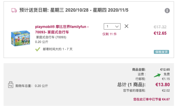 小编精选、促销活动:德国W家 狂欢双11 保税仓玩具上新 乐高&摩比世界