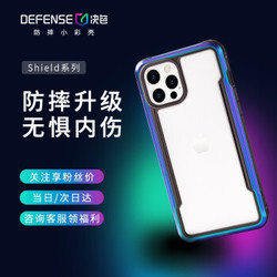 Defense决色 苹果12/12Pro手机壳iPhone12/12Pro全包气囊防摔金属边框全包边透明保护套SHIELD系列极光