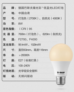 巴斯夫led灯泡家用超高亮e27螺口室内创新低蓝光学习工作节能灯泡