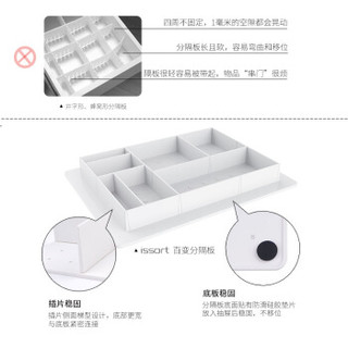 issort抽屉分隔板自由组合收纳盒 厨房宿舍办公室内整理器隔离板分割挡板隔断中网格子加厚分类分格盒 5cm高 小分隔板