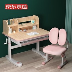 J.ZAO 京东京造 儿童学习桌椅套装 80CM