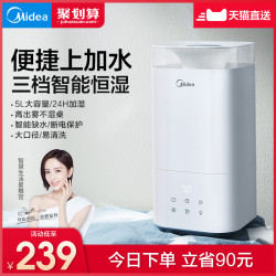 美的智能上加水加湿器家用静音大容量卧室大雾量空气香薰机3C50