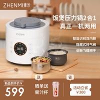 【数码评测】 篇五十四:美厨娘的新装备!臻米UFO饭煲压力锅 一锅两用 轻松享受健康与美味