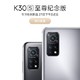 小米 Redmi 红米K30S 至尊纪念版 5G 手机 星际黑 官方标配