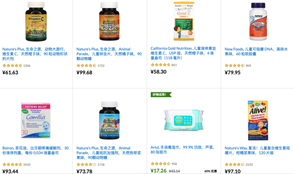 iHerb 婴幼儿童营养补剂专场大促