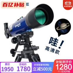 米德MEADE天文望远镜102AZ专业观星专业级高清高倍儿童学生成人夜视102EQ大口径 102AZ套餐一:官方标配