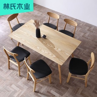 林氏木业北欧简约原木风餐桌椅组合家用小户型餐厅实木脚桌子IQ1R