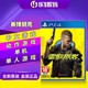 SONY 索尼 PS4游戏《赛博朋克2077》中文