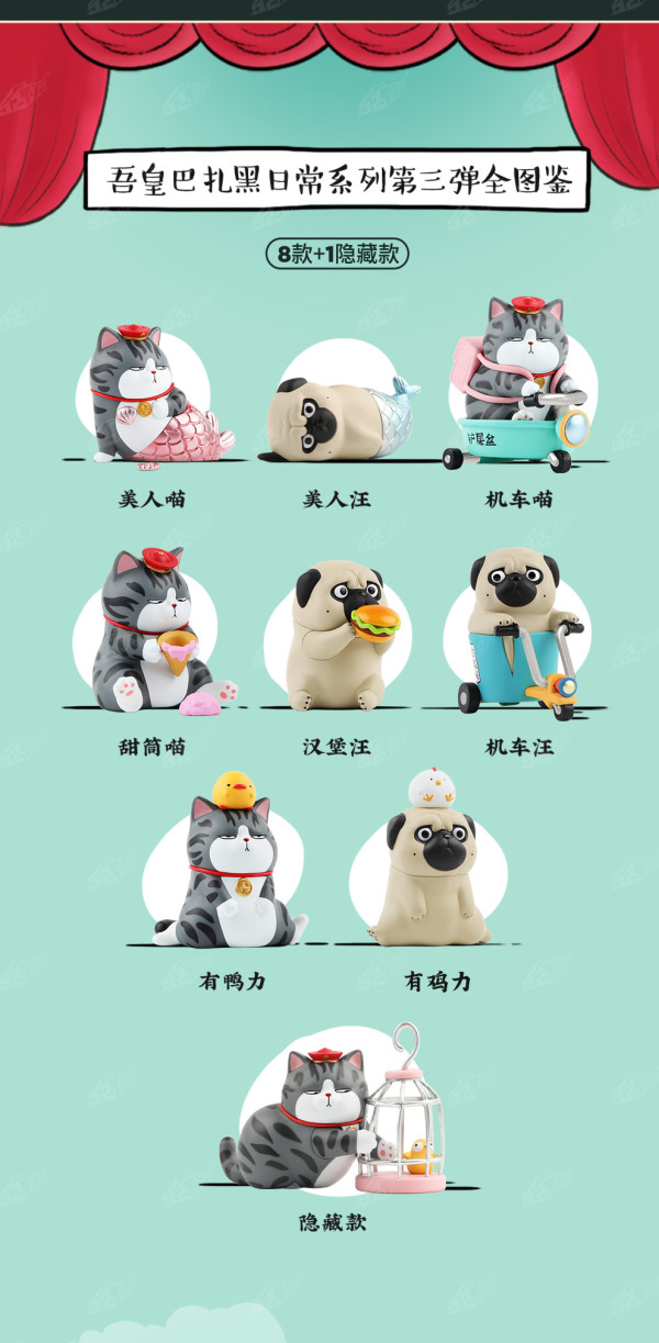 盲盒控52toys吾皇巴扎黑的日常第三弹盲盒