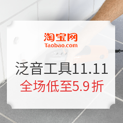 德系精工泛音11.11限时大促