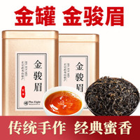 金骏眉正宗桐木红茶  500g 金罐*4