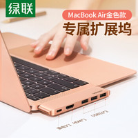 UGREEN 绿联 Type-C扩展坞 通用苹果MacBookPro/Air电脑转换器配件雷电3拓展坞USB-C转HDMI转接头4K投屏3.0HUB分线器