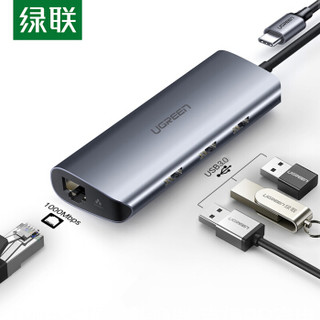 绿联 Type-C扩展坞 通用苹果MacBook华为华硕小米笔记本电脑 P30/Mate20三星手机 USB-C转千兆网卡USB拓展坞