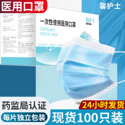 馨护士 一次性医用口罩 50只
