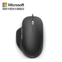Microsoft/微软 简约精准鼠标 人体工学有线鼠标 蓝影办公鼠标