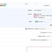 订单截图缩略图