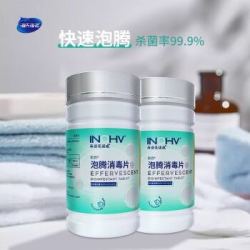 海氏海诺 泡腾消毒片 100片/瓶 *2件