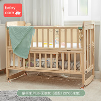 babycare婴儿床 实木拼接大床 多功能摇篮床宝宝床新生儿bb床_蒙柯床.Plus-无漆款