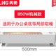  Meiling 美菱 MQGW200-ER 踢脚线取暖器　