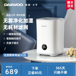 韩国大宇(DAEWOO)加湿器