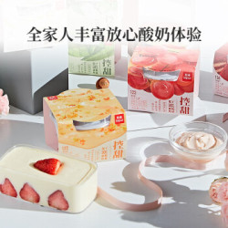 乐纯酸奶 低温酸牛奶 早餐零食健身135g*12盒 全家福套装
