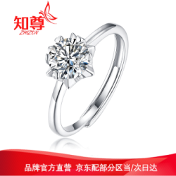 知尊 时尚1克拉莫桑钻雪花戒指女气质首饰送女友七夕情人节礼物带证书