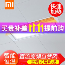 米家智能浴霸Pro 浴室卫生间暖风照明一体智能恒温八合一多功能超薄浴霸无线蓝牙遥控免布线