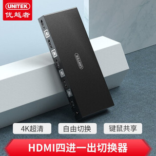 优越者(UNITEK)HDMI切换器四进一出 4K高清KVM视频切屏器 V302A